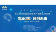 邀请函 | 助推“双创”大潮，智慧时间“鼎新致远·智创未来”分会场活动重磅来袭！